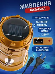Кемпінговий ліхтарик-лампа 2 в 1світлодіодний акумуляторний на сонячній батареї з функцією PowerBank Золотий (77006053) - мініатюра 6