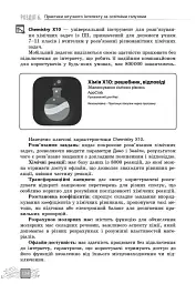 Штучний інтелект — асистент сучасного вчителя - мініатюра 13
