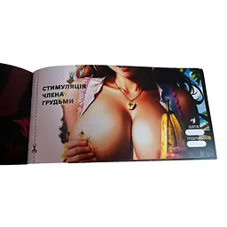 Чекова книжка PlayRoom Секс бажань Новий рівень PLR-0002 50 чеків - мініатюра 9