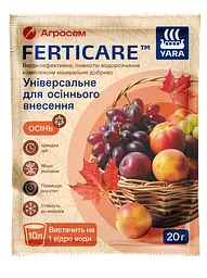 Добриво Універсальне Осінь Yara Ferticare, 20г