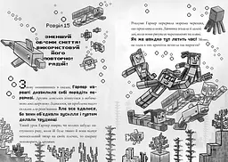 Книга MINECRAFT Глибоке занурення Artbooks 8524 shop (9786177688524) - мініатюра 3