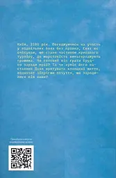 Однією ногою під Києвом - мініатюра 2