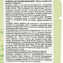 Маска тканинна для обличчя Tony Moly Pureness 100 Placenta 21 мл - мініатюра 3
