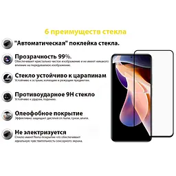 Скло захисне BeCover Redmi Note 11 Pro / 11 Pro Plus Black (707140) - мініатюра 3