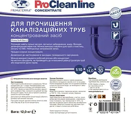Концентрат для прочищення каналізації Dez-2 (12 кг) PC300608 - мініатюра 2