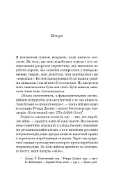 Сучка. Революційне дослідження про секс, еволюцію і самиць - Люсі Кук - мініатюра 7
