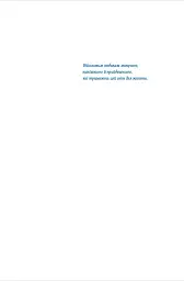 Світ для фрау Еверс - Ольга Мерц - мініатюра 8