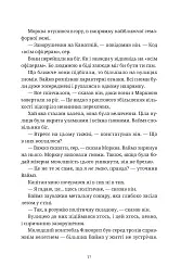 П'ятий слон - мініатюра 9