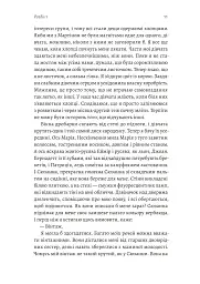Засмага - Хлоя Мішель Говарт - мініатюра 5