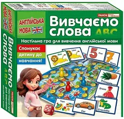 Подорожуємо Англією. Вивчаємо слова -