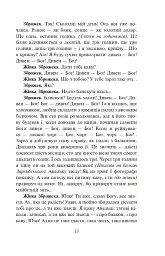 Розстріляне відродження. Куліш, Налепинська-Бойчук, Підмогильний, Падалка, Плужник, К. Поліщук, Свід - Валер'ян Підмогильний - мініатюра 16