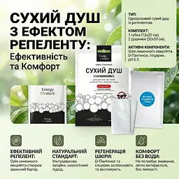 Сухий душ Energy Of Nature Антимоскіт з подвійною губкою та двома рушниками - мініатюра 2