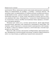 Алгебра і початки аналізу. 10 клас - мініатюра 6