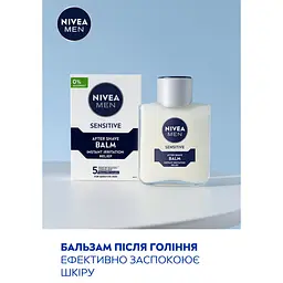 Набір чоловічий Nivea Men Sensetive Care 2024: Бальзам після гоління 100 мл + Піна для гоління 200 мл - мініатюра 4