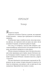Ватага - мініатюра 3