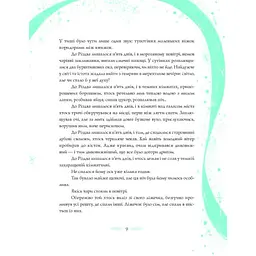 Вінстон повертається додому на Різдво - Алекс Т. Сміт (Z104129У) - мініатюра 4