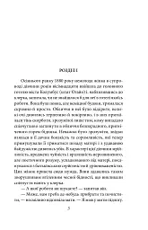 Дженні Герхардт - Теодор Драйзер - мініатюра 4