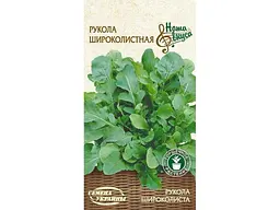 Руккола СЕМЕНА УКРАИНЫ (20 пачок) "Широколистная" НВ 1г