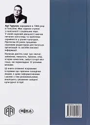 Ознаки добра і зла. Забобони. Історія забобонних звичаїв - мініатюра 2