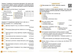 Зошит навчальних досягнень з української мови. 7 клас - мініатюра 4