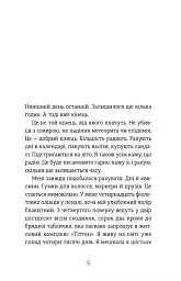 Південь - мініатюра 2