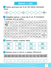 Тренажер-навчалочка. 2 клас - Альона Леонідова - мініатюра 3
