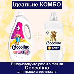 Кондиціонер для білизни Coccolino Sensitive & Care Мигдаль та кашеміровий бальзам 1.275 л (64894897) - мініатюра 8