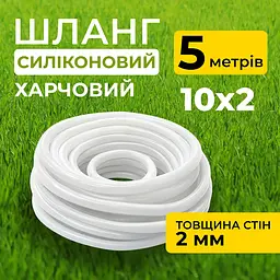 Шланг силіконовий термостійкий, харчовий, внутрішній діаметр 8мм, товщина стінки 2мм, 5 метрів - мініатюра 2