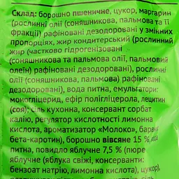 Печиво Повна Чаша вівсяне класичне 300 г (818272) - мініатюра 3