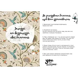 Дитяча книга Талант Альбом друзів Travel Book 1 Мій щоденник бажань (978966935887501) - мініатюра 6