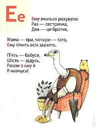 Абетка - мініатюра 7