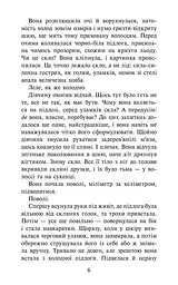 Книга 3 АССА Таємниця тринадцятої години м'яка обкладинка українською мовою kni0003487 - мініатюра 3