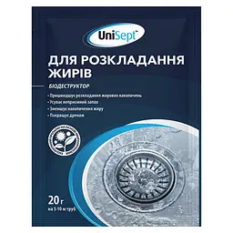 Біодеструктор UniSept для розкладання жирів  20 г