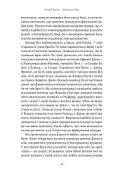 Бажання дива. Як я став науковцем - мініатюра 10