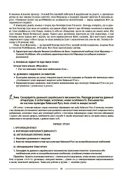Українська література. 8 клас. За програмою авторів: Яценко Т. О., Пахаренко В. І., Слижук О. А. Мій конспект. Матеріали до уроків - Ольга Куцінко - миниатюра 6