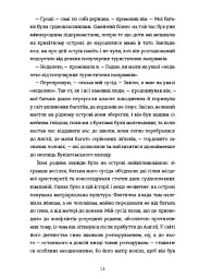Контур - Рейчел Каск - мініатюра 8