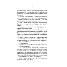 Книга Відьмак. Меч призначення. Книга 2 - Анджей Сапковський КСД (9786171281400) - мініатюра 12