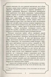 Говард Філіпс Лавкрафт. Повне зібрання прозових творів. Том 3 - мініатюра 9