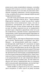 Із зоряних щоденників Ійона Тихого. Цикл - Станіслав Лем - мініатюра 11