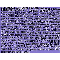 Шоколад Millennium Very Peri молочний з начинкою, подрібненим арахісом та солоною карамеллю 105г - мініатюра 5