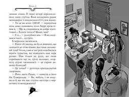 Агата Містері. Таємниця Дракули. Книга 15 - мініатюра 5