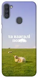 Чохол Demsky Та взагалі.... для Samsung Galaxy A11