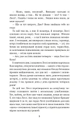 Лессі повертається додому - мініатюра 4