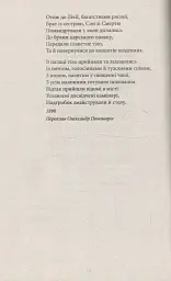 Константинос Кавафіс. Вибране - Константинос Кавафіс - мініатюра 7