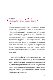 Як виходити заміж стільки разів, скільки захочете - мініатюра 10