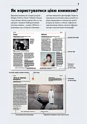 Коротка історія фотографії - мініатюра 13
