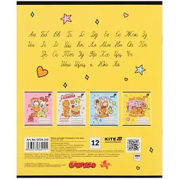 Зошит Kite Garfield, 12 аркушів, коса лінія (GF26-235) - мініатюра 9