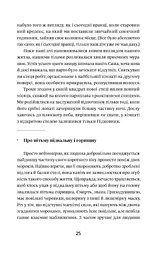 Атлас, описаний небом - мініатюра 5