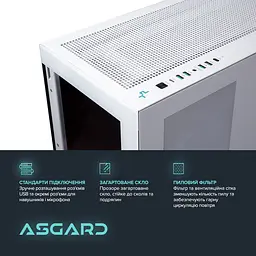 Комп`ютер персональний Asgard (I147KF.32.H1S20.47TS.5187) - мініатюра 7