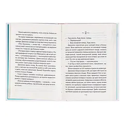 Книга День, що навчив мене жити - Лоран Гунель КСД (9786171502857) - мініатюра 6